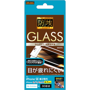 ���C�A�E�g�biPhone SE(��2����)/8/7/6s/6�p �t���ی�K���X�t�B���� �h�� 3D 10H �S�ʕی� SF �u���[���C�g�J�b�g�i�z���C�g�j�bRT-P25FSG/BMW