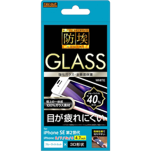 ���C�A�E�g�biPhone SE(��2����)/8/7/6s/6�p �t���ی�K���X�t�B���� �h�� 3D 10H �S�ʕی� �u���[���C�g�J�b�g�i�z���C�g�j�bRT-P25RFG/BMW