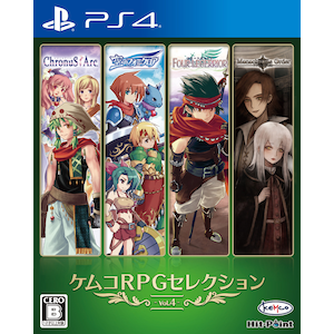 Ps4 ケムコrpgセレクション Vol 4 Joshin Webショップ 通販 Kemco Pljm Ps4 ケムコrpgセレクション 4