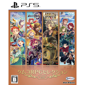 KEMCO�b�yPS5�z�P���RRPG�Z���N�V���� Vol.8�bELJM-30985 PS5 �ѺRPG�ڸ��� Vol.8