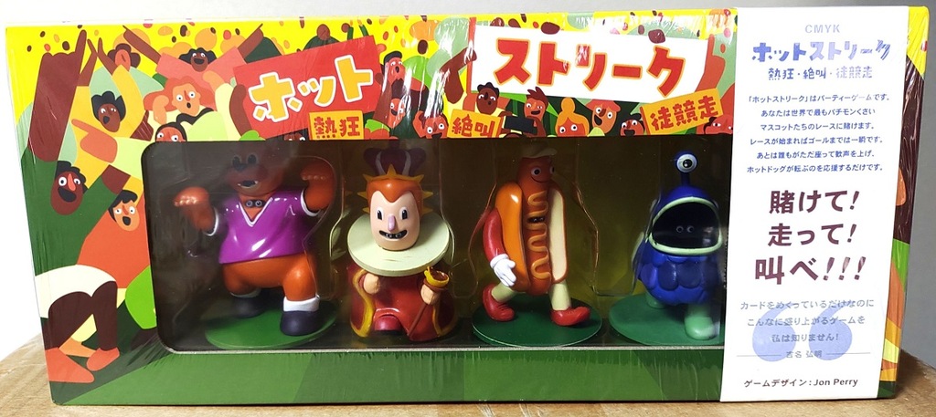 ホットストリーク 熱狂・絶叫・徒競走 | 数寄ゲームズ | ホット