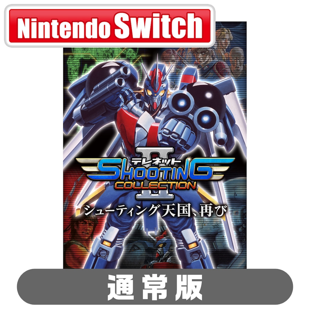 人気ショップ Switch】テレネット 通常版 II コレクション シューティング Nintendo Switch