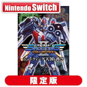 【Switch】テレネット シューティング コレクション II　特装版