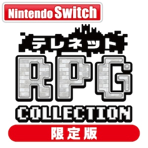 【Switch】テレネット RPG　コレクション　特装版