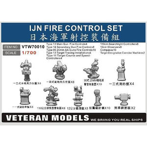 【再生産】1/700 日本海軍 火器管制装置セット【VTMW70010】