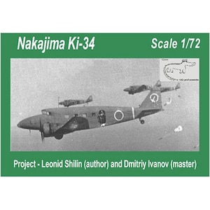 1/72 中島 キ34 九七式輸送機【CROA72002】