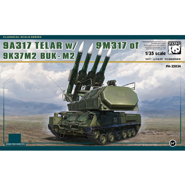 希少 パンダホビー 1/35 PNH35034 9K37M2ブークM29A317 希少 パンダホビー 1/35 PNH35034 9K37M2ブークM29A317 - メルカリ