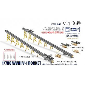 1/700 WW.II ドイツ軍 V-1飛行爆弾 （限定版）【BSTSP70025】