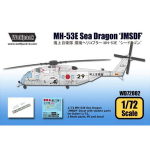【再生産】1/72 MH-53E シードラゴン 海上自衛隊デカールセット (1/72 イタレリ用)【WOLWD72002】