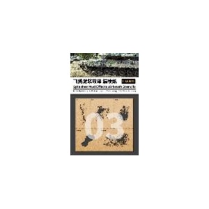 エアブラシ用泥はねステンシル (1/35・1/48・1/72)【LIANG-0003】