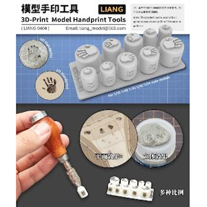 1/72・1/48・1/35・1/32・1/24 手形スタンプツール【LIANG-0404】