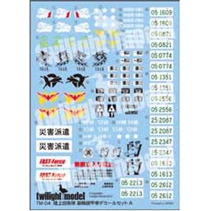 【再生産】1/35 陸上自衛隊 装輪装甲車デカールセットA【TM-04】