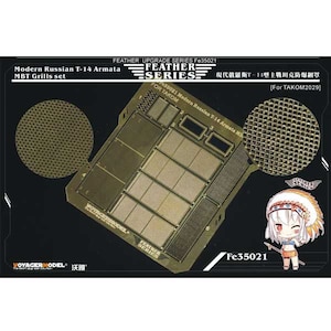Voyager Model�b1/35 ���p�I T-14 �A���}�[�^ ��͐�� �O�������b�V���Z�b�g�i�^�R��2029�p�j�yPE35021�z�bMS PE35021 T-14 ��ϰ� ����ү�����