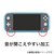 �J���p�[�j���b�ySwitch Lite�z�X�^�[�e�B���O�Z�b�g�E�\�t�g�J�o�[�@(�^�[�R�C�Y�u���[)�bCP-3SSLC1/A