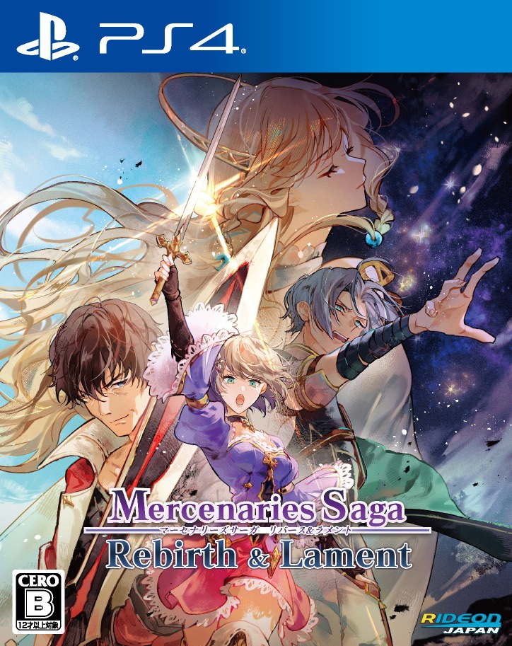 Amazon.co.jp: SW版 マーセナリーズサーガ リバース&ラメント