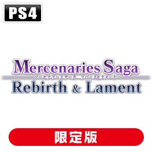 Switch】マーセナリーズサーガ リバース&ラメント 通常版