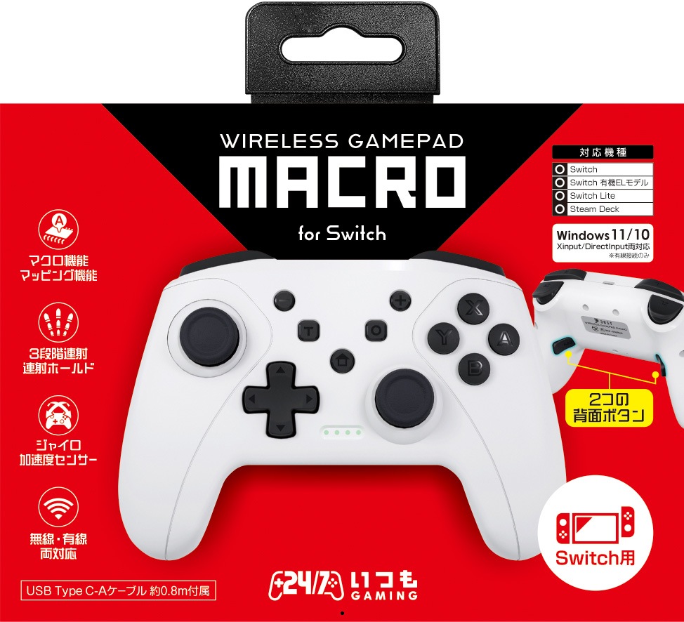 Nintendo Switch対応のゲームパッドが衝撃の999円！あきばお～で