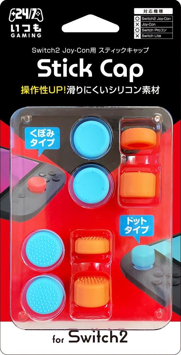 Switch2ジョイコン用 プレイアップボタンセット ライトグリーン