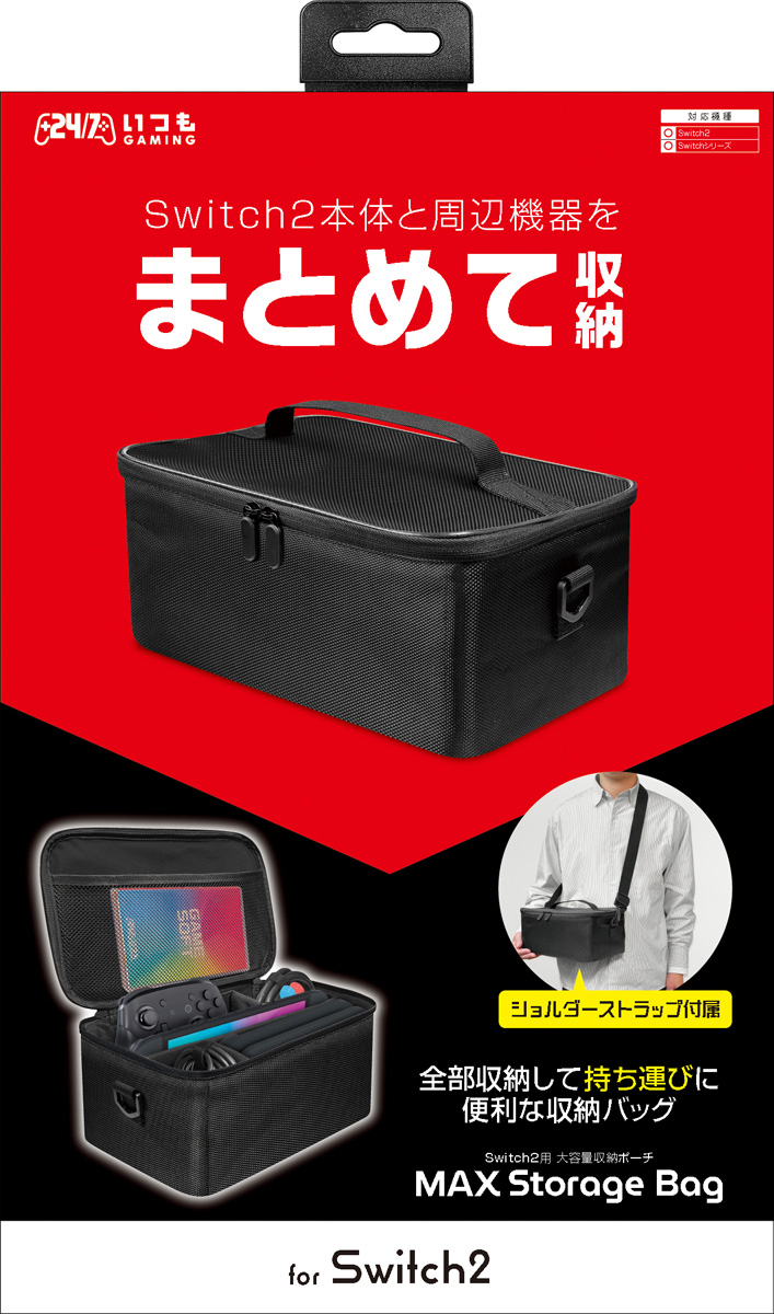 Nintendo Switch 本体(付属品完備)+持ち運びケース他 Nintendo Switch/Switch Lite用 キャリングケース 持ち運び