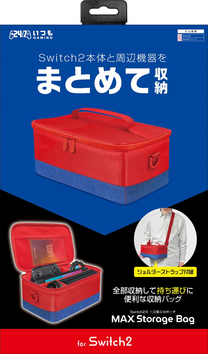 Nintendo Switch 本体+ポーチ等のおまけ周辺機器付き Nintendo Switch | 収納ケース・収納ポーチ | Joshin web