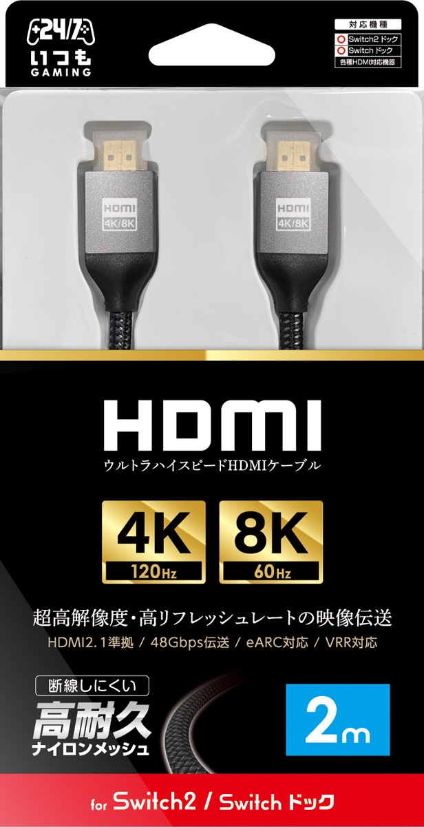 Nintendo Switch | ケーブル・アダプター | Joshin webショップ 通販