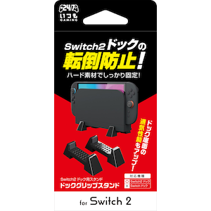 3est�bSwitch2�p �h�b�N�O���b�v�X�^���h�bGU-S2F085