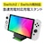 3est�bSwitch2�p �`���[�W�X�e�[�V�����@�u���b�N�bGU-S2F086