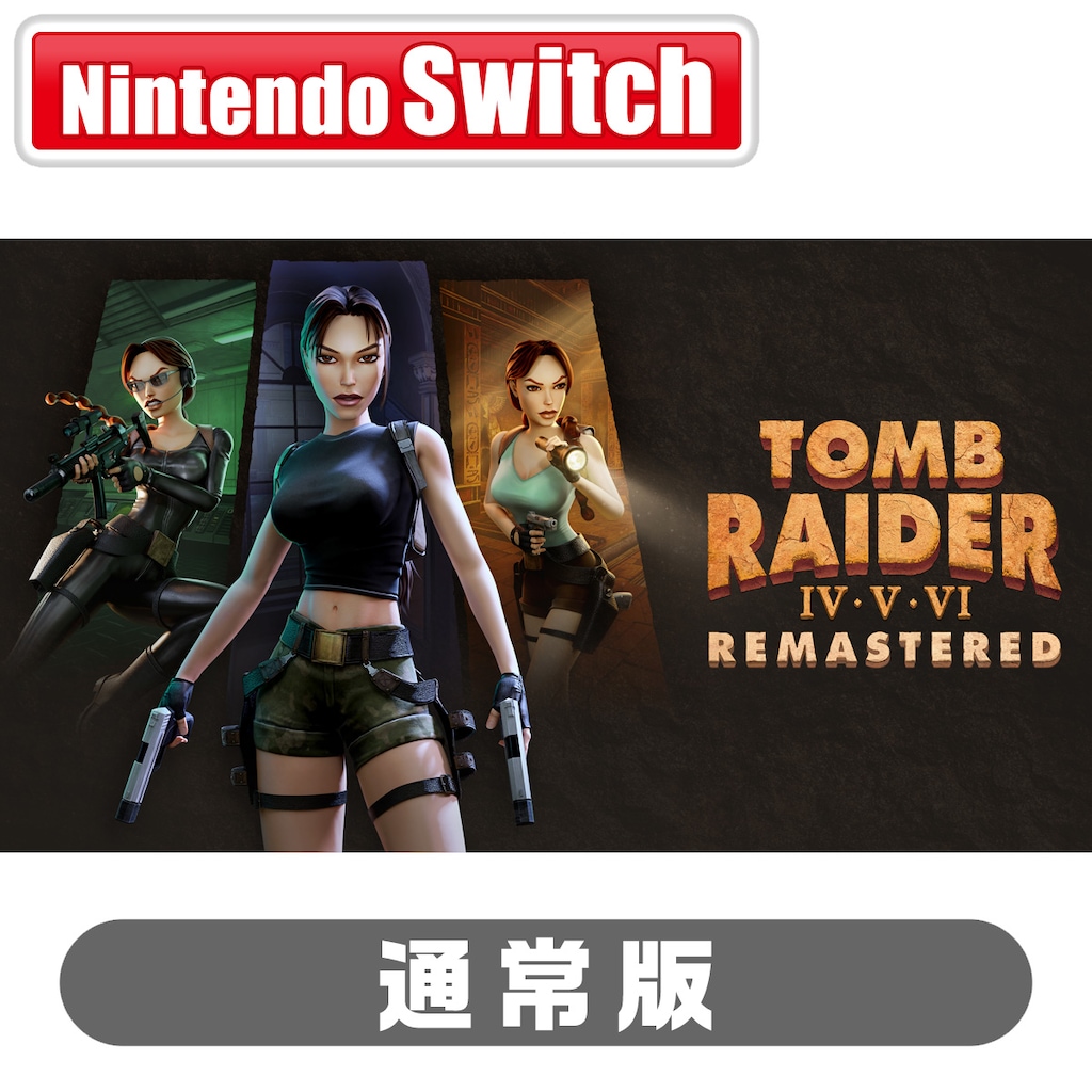 ニンテンドースイッチ トゥームレイダー I-III リマスター デラックス DX Amazon.co.jp: トゥームレイダー I-III リマスター デラックス