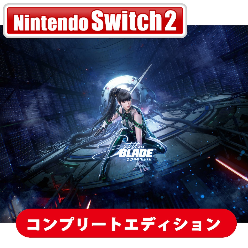 Switch2】Stellar Blade コンプリートエディション | SHIFT UP | BEE-P