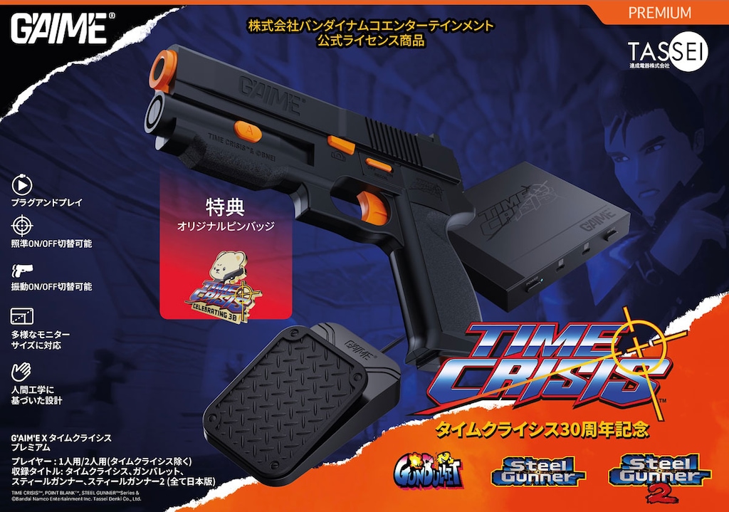G'AIM'E×タイムクライシス プレミアム | 達成電器 | TD-002-J ジ