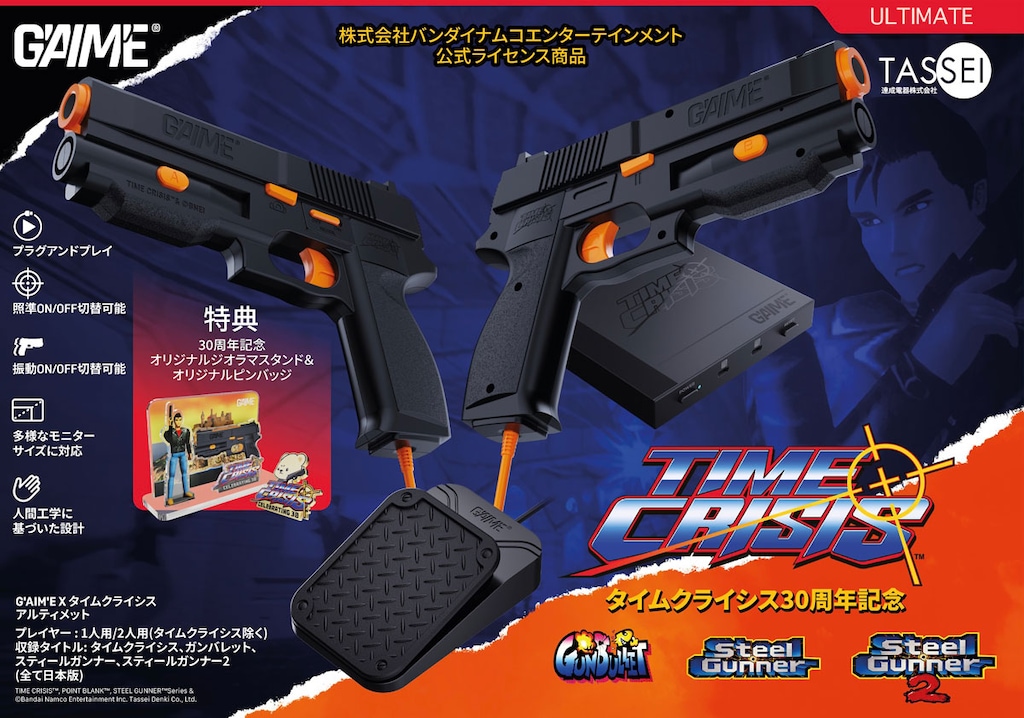G'AIM'E×タイムクライシス プレミアム | 達成電器 | TD-002-J ジ