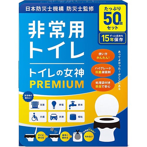 楽天市場】非常用トイレ 簡易トイレ 緊急水なし非常用トイレ 10