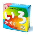 【セット商品】指感覚2、1ミリ感覚 第2版、いろ感覚2， af23b142-bcbc-4ea6-99cd-