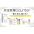 ��nLab�b���S���oCounter�b�ݾ�ݶݶ�COUNTER