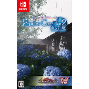 LUCAS GAMES｜【Switch】Shadow Corridor 2 雨ノ四葩　Special Edition｜HAC-P-BNRMA NSW ｼｬﾄﾞ-ｺﾘﾄﾞ-2 ｽﾍﾟｼｬﾙｴﾃﾞｨｼｮﾝ