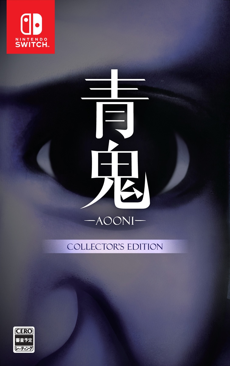 特典付】【Switch】青鬼 COLLECTOR'S EDITION | LUCAS GAMES