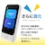 ポケトーク｜ポケトークS2 Plus スタンダード グローバル通信(2年)付き（ホワイト）｜ﾎﾟｹﾄ-ｸS2SPLUSﾎﾜｲﾄSIM