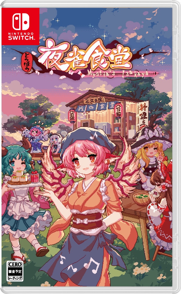 Switch】とうほう夜雀食堂 通常版 | Phoenixx | HAC-P-BFNSA NSW