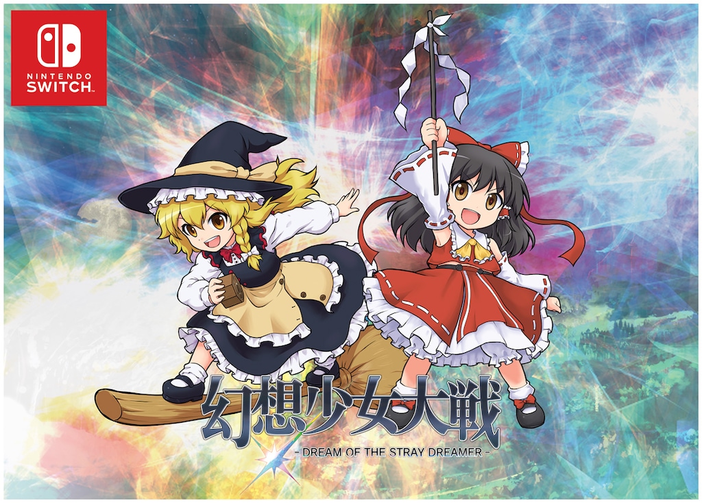 Switch】幻想少女大戦 - DREAM OF THE STRAY DREAMER - 
