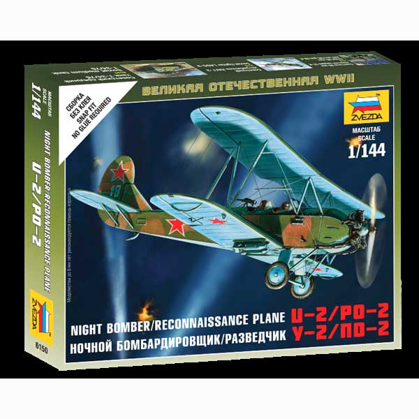 1/144 ポリカルポフ PO-2 ソビエト練習機【ZV6150】 | ズベズダ