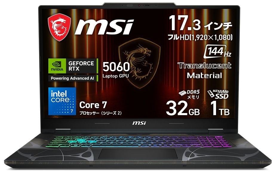 ゲーミングノートパソコン Cyborg 17 B2RW（17.3型/Windows 11