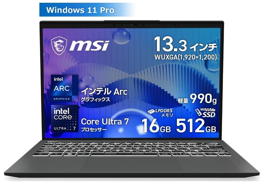 ノートパソコン Prestige 13 AI Evo A1M(13.3型/Windows11/Core Ultra