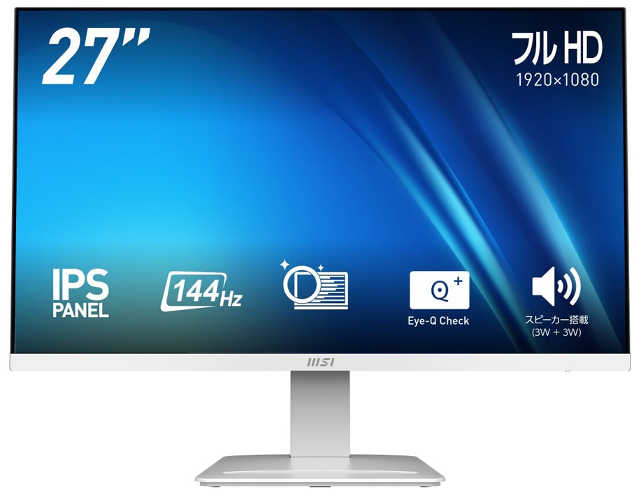 液晶ディスプレイ(27型/IPS/FullHD 1920×1080/144Hz/1ms) | MSI