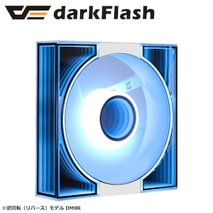 darkFlash｜ダークフラッシュ｜インフィニティミラー搭載 120mm ARGB ケースファン 逆回転（リバース）モデル DM8R（ホワイト）｜DM8R-WHITE-SINGLEFAN