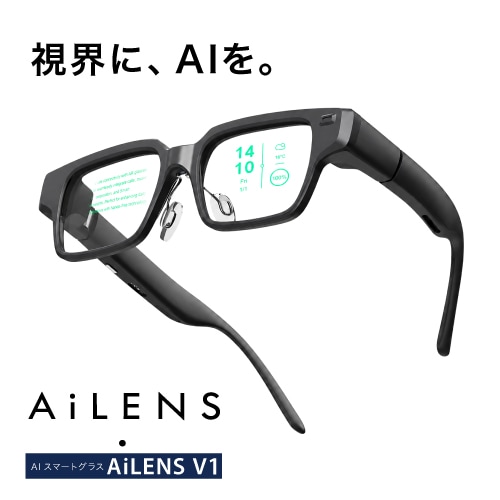 AiLENS V1 スマートAIグラス | ThinkAR | AL-A1-2403BK | Joshin web