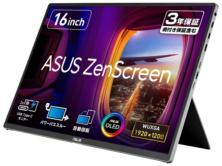 モバイル液晶ディスプレイ(16型/OLED/WUXGA 1920×1200/1ms)(ブラック