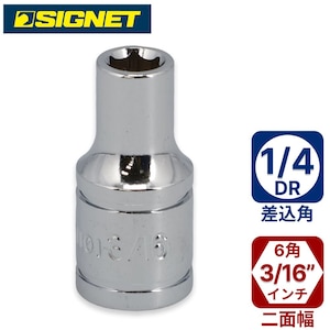 SIGNET�b1/4DR 3/16�\�P�b�g(6�p)�b11101