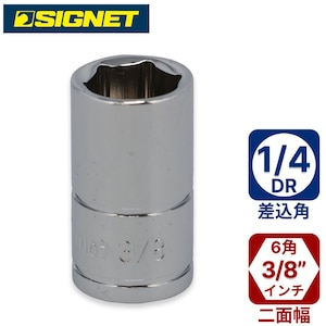 SIGNET�b1/4DR 3/8�\�P�b�g(6�p)�b11107