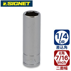 SIGNET�b1/4DR 7/16�f�B�[�v�\�P�b�g�b11208