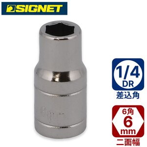SIGNET�b1/4DR 6mm�\�P�b�g(6�p)�b11306